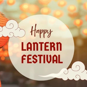 เทศกาลโคมไฟ